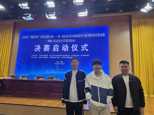 山东省赛