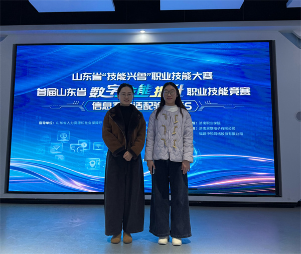 山东省赛